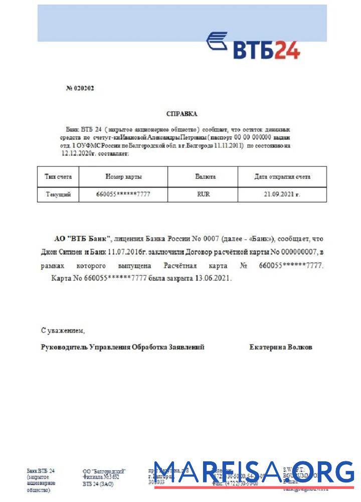 Blank Russia VTB bank closure reference template